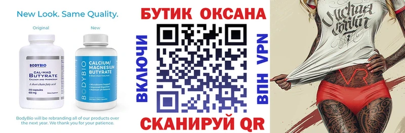 БУТИРАТ 1.4BDO  закладки  Галич 