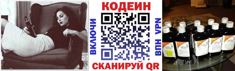 Кодеин напиток Lean (лин) Галич