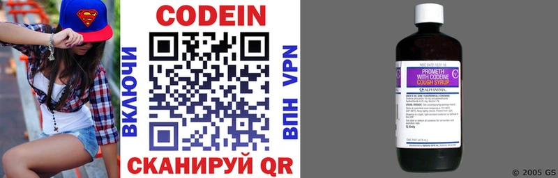 Codein Purple Drank  магазин продажи наркотиков  Галич 