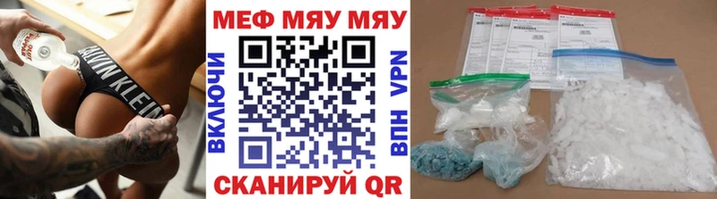 Меф мяу мяу  Галич 