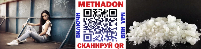 Метадон methadone  Галич 